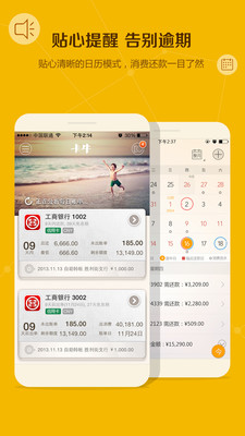 【免費財經App】卡牛信用卡管家-APP點子