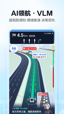 高德地图-高德打车,导航公交地铁