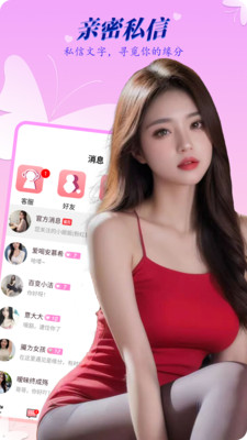 小姐姐聊天交友