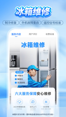 啄木鸟家庭维修-维修安装清洗