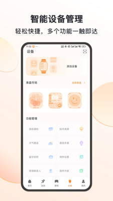 MActivePro-科技点亮生活