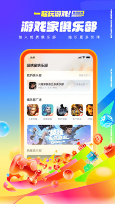 心悦俱乐部