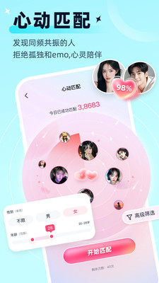 思语-安全聊天，轻松社交