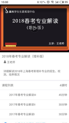 赢帆移动APP平台软件