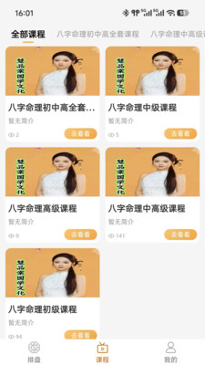 慧品棠