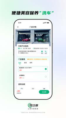 易行车服
