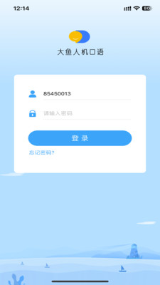 大鱼人机口语