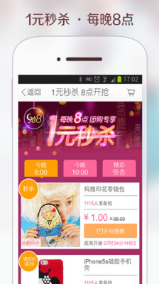 【免費購物App】美丽说-秋冬新装-APP點子