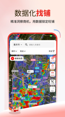 真好铺-开店找店商铺出租