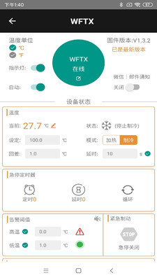 欣易联