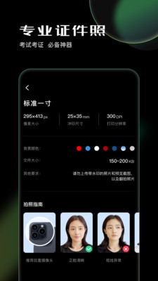 光影证件照-光影魔术手出品