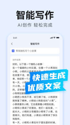AI万能写作
