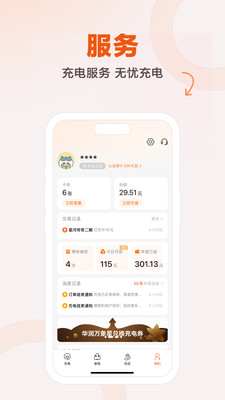 汇充电