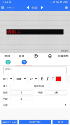 LED 魔宝