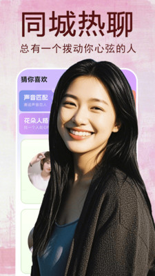 夜聊天约会