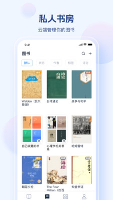 鲸喜阅读-个人必备的电子书房