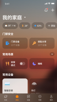 视声智家