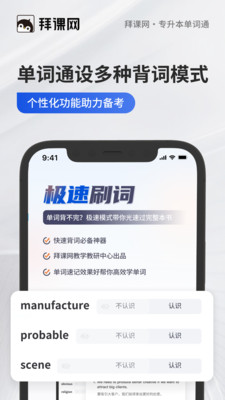 专升本单词通-专升本英语背单词