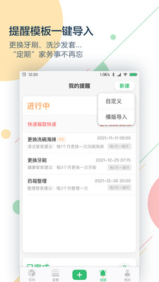 收哪儿-你的物品收纳整理管家