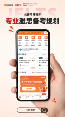 小站雅思-剑雅真题