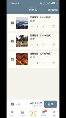 扁鹊遇见AI-中医智慧诊断和养生