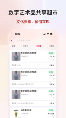 深艺交