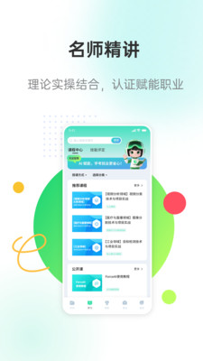 天启智教-实践致知，成就未来