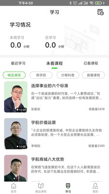宇航家园