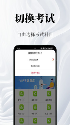 康复医学鸣题库-康复医学题库