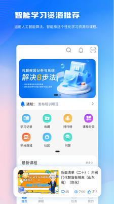 全员培训赢