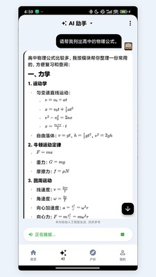 安觅