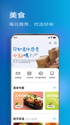 ROKI智能烹饪-让烹饪更简单