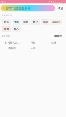 穿衣搭配指导-衣服穿搭