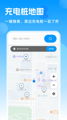 高清实况街景地图