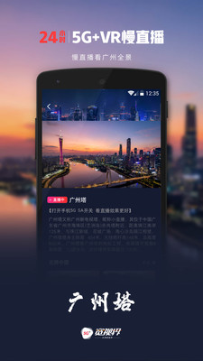 5G宽视界-乐享新视界