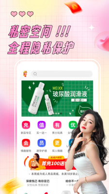 美羞羞-两性用品商城
