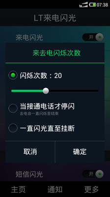 来电闪光贴什么原理_手机来电闪光坠图片(3)