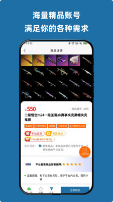 闲游盒-游戏账号买卖交易