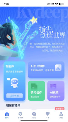 造剧AI创作