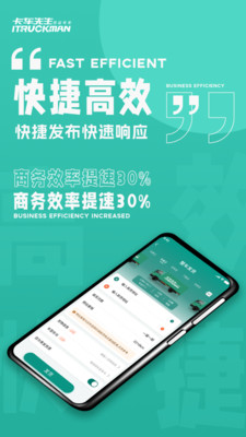 卡车先生平台