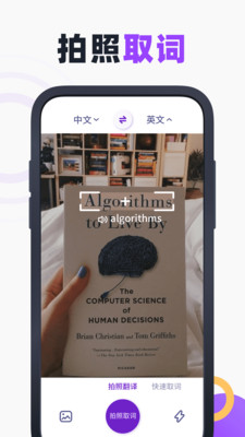 万能翻译宝
