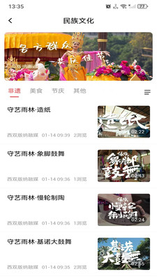 西双版纳融媒