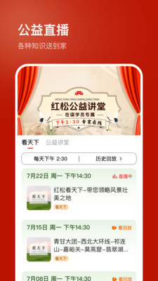 红松