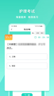 iE护理