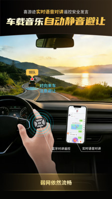 喜游迹-组队旅行线路规划助手