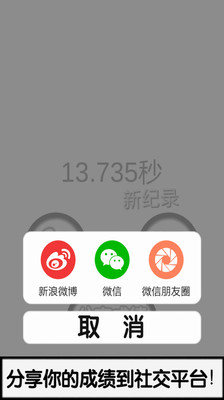 【免費休閒App】黑白相间-APP點子