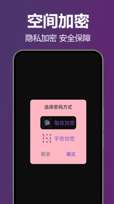 隐私全面播放器-私密播放