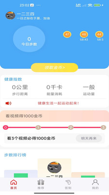 柯域乐动-让每一步都有收获