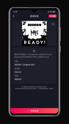 铃声剪辑-音频音乐剪辑利器