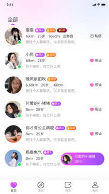 常相遇